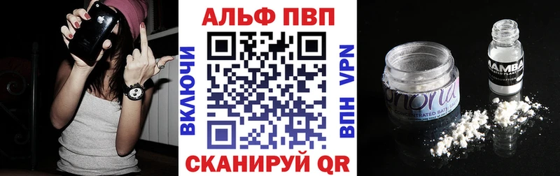 Alpha PVP крисы CK купить наркотики цена Бикин