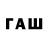 БУТИРАТ оксибутират user 06