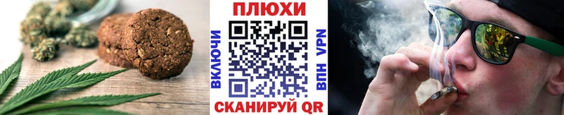 Печенье с ТГК конопля  Бикин 