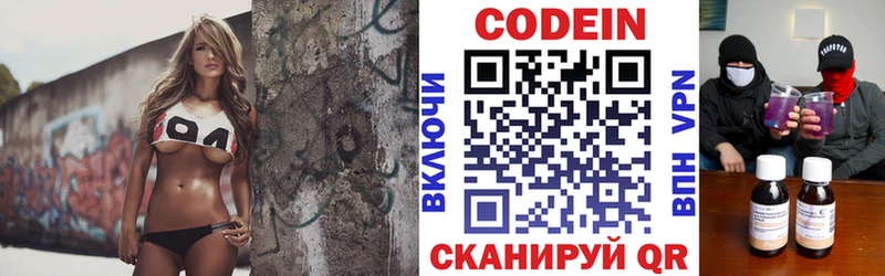 купить наркоту  Бикин  блэк спрут ссылка  Codein напиток Lean (лин) 