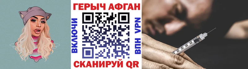 Героин Афган Бикин
