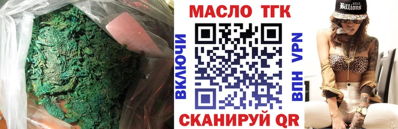 ТГК гашишное масло Бикин